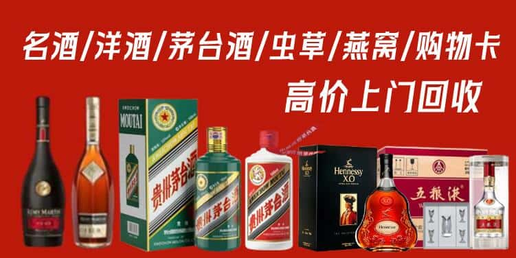 仁化县回收茅台酒