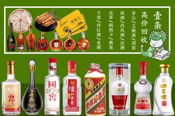 仁化县回收名酒哪家好