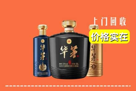 高价收购:仁化县上门回收华茅酒