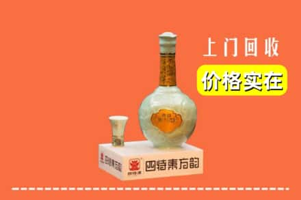 仁化县回收四特酒