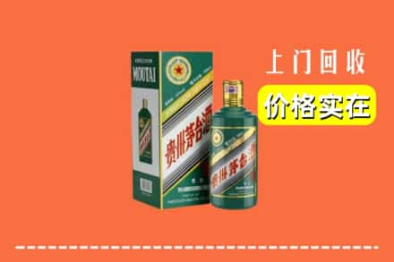 仁化县回收纪念茅台酒